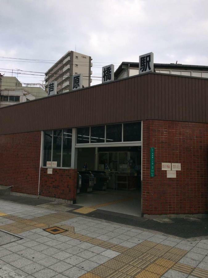 全新独立别墅 环境舒适便利 Jr站步行五分钟 难波 心斋桥 道敦崛 日本桥 黑门市场 梅田温馨自由行 Osaka Exteriör bild